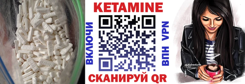 КЕТАМИН ketamine Полярные Зори