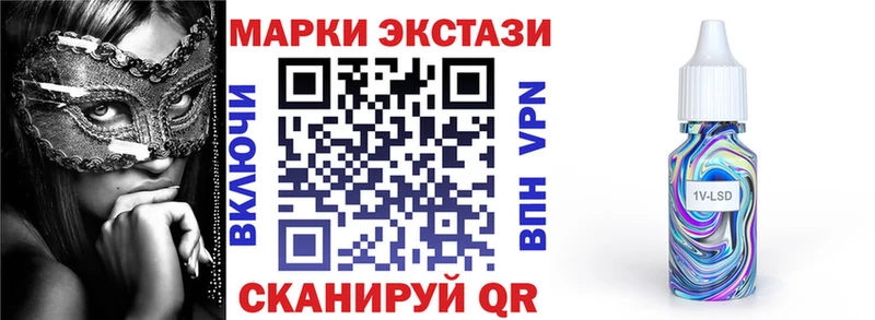 Купить закладки  Полярные Зори  Наркотические марки 1,8мг 